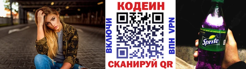 купить наркотик  Карабулак  Кодеиновый сироп Lean Purple Drank 