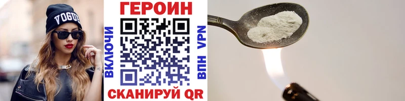 Героин VHQ  блэк спрут tor  Карабулак  где найти  