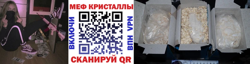 МЕФ мяу мяу дарнет шоп omg Карабулак